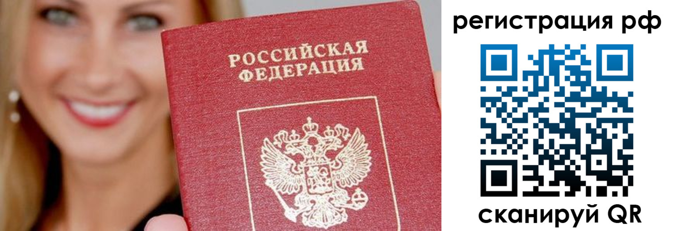 прописка законно в Ульяновской области