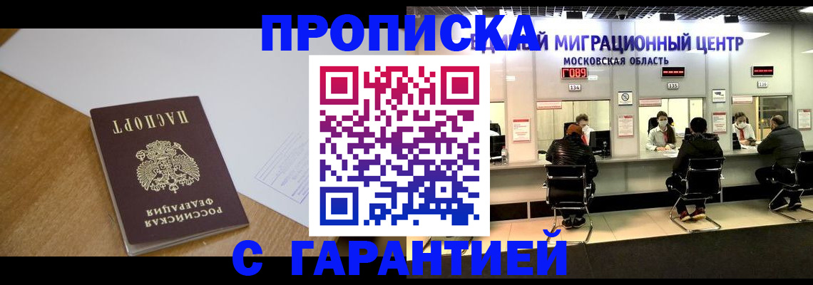 временная регистрация для всех в Ульяновской области