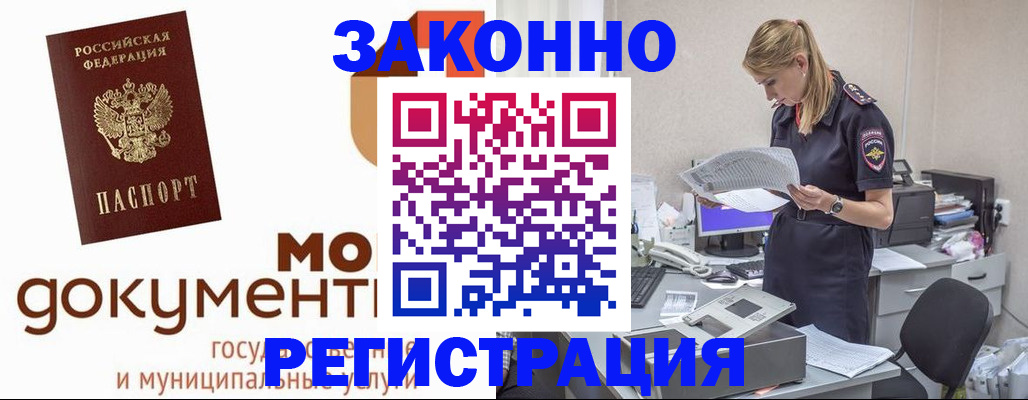 прописка иностранных граждан в Ульяновской области