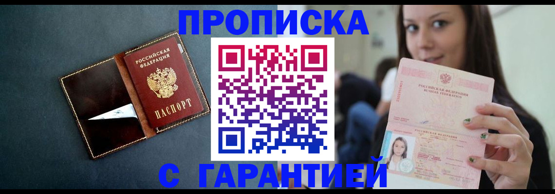 прописка в квартире в Ульяновской области