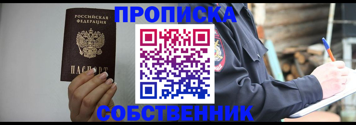 временная регистрация надежно в Ульяновской области