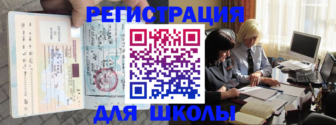 прописка для военкомата в Ульяновской области